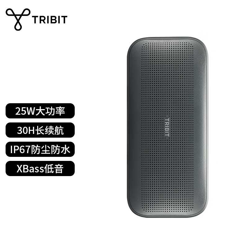 Tribit趣倍 StormBox Flow飞洛 蓝牙音响户外防水便携式露营音箱/扬声器 电脑音响 生日礼物