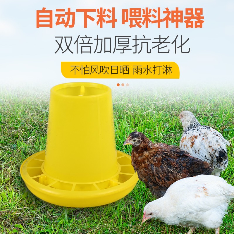 耐尔尼鸡用饲料桶鸡料桶料盘鸡鸭鹅自动下料桶鸡食槽喂鸡食槽 养鸡