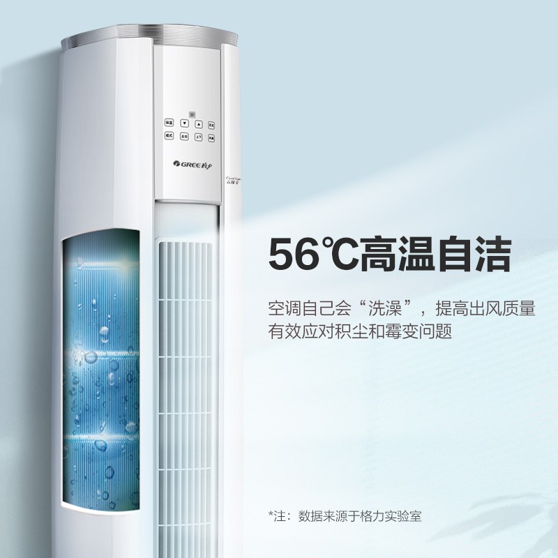 格力空调 3匹云锦Ⅱ空调柜机热销中，快来看看怎么样！-图片4