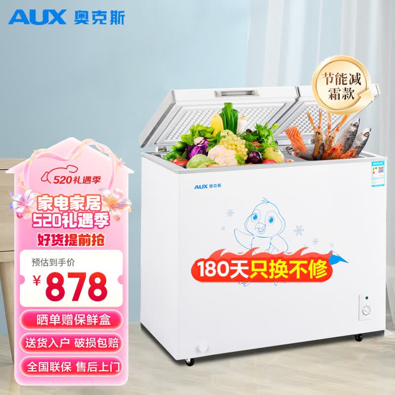 奥克斯(aux) 家用商用小型冰柜冷柜冷冻冷藏顶开卧式柜冷冻冷藏冰柜大
