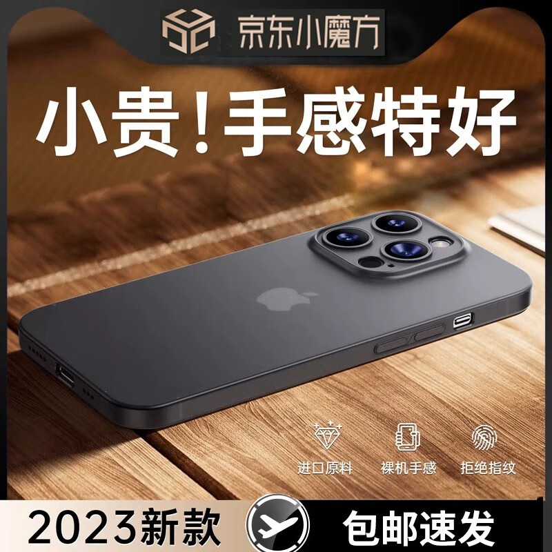 手机壳保护套价格走势统计|手机壳保护套价格比较