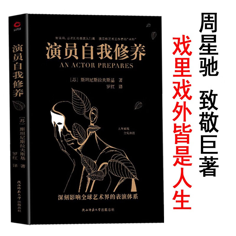 只有小演员" 周星驰《喜剧之王》"演员的自我修养戏里戏外皆是人生