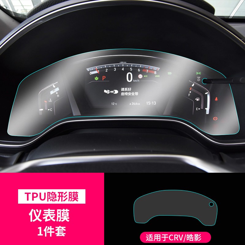 怎么查一款导航中控膜历史价格|导航中控膜价格比较