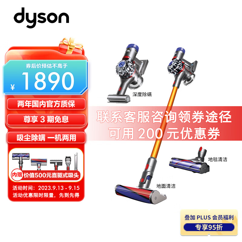 DYSON戴森吸尘器V8 Absolute 家用手持无线吸尘器 吸力强劲持久除尘除螨 长续航 金色杆（2021款）