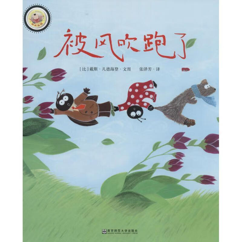 快乐旅程 9787565112096【正版图书】