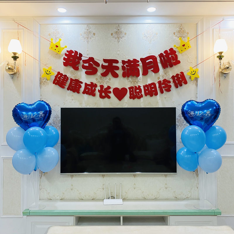 宝宝满月布置婴儿满月宴酒店背景墙创意拉花横幅场景装饰用品30天