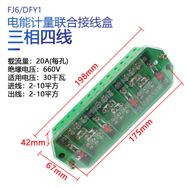云启格fj6/dfy1/y2三相四线/三线电能计量箱高低压联合电度表接线盒