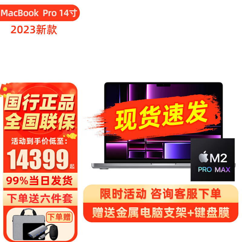 想买苹果MacBook Pro14英寸的你，这款电脑哪些配置最实用？插图