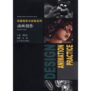 动画创作