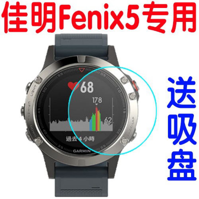 lism garmin佳明fenix5 /5s /5xplus235飞耐时5手表贴膜钢化保护 佳明