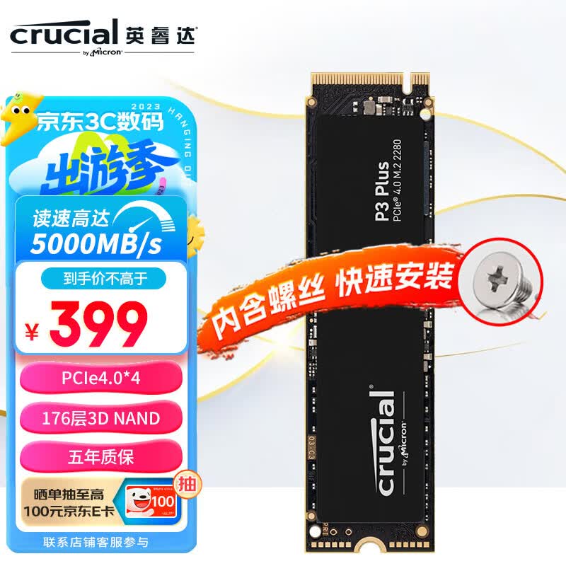 英睿达（Crucial）1TB SSD固态硬盘M.2接口(NVMe PCIe4.0*4)  PS5拓展 读速5000MB/s P3Plus系列 美光出品怎么看?