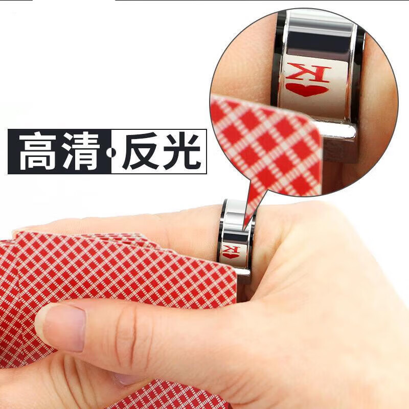 矢向魔术戒指反光认牌道具近景预言魔术指环王看牌钛钢指环认扑克高清