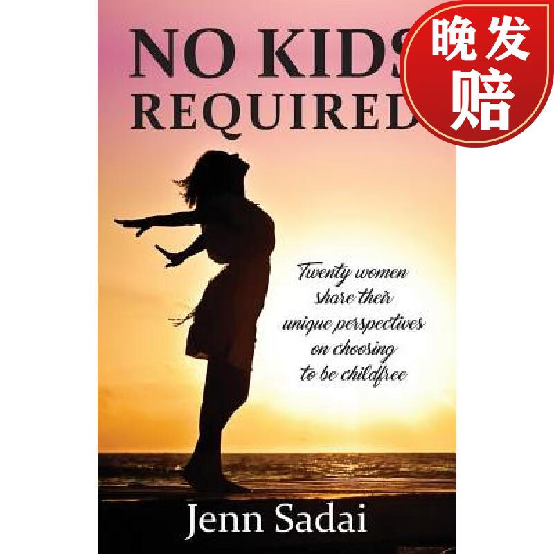 【4周达】no kids required