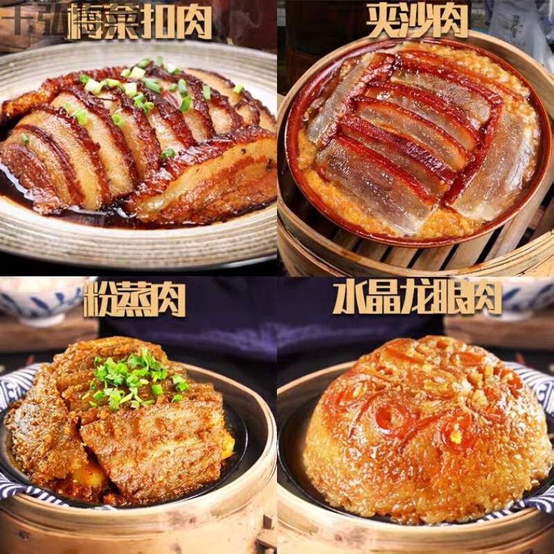 四川特产九大碗新年礼盒糯米夹沙肉蒸碗装加热即食 家宴4种蒸菜【4种