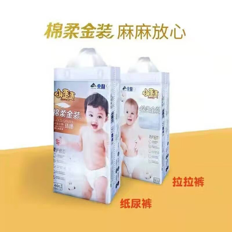 小歪歪【小歪歪金装】小歪歪金装拉拉裤棉柔超薄透气干爽瞬吸 拉拉裤XL44片