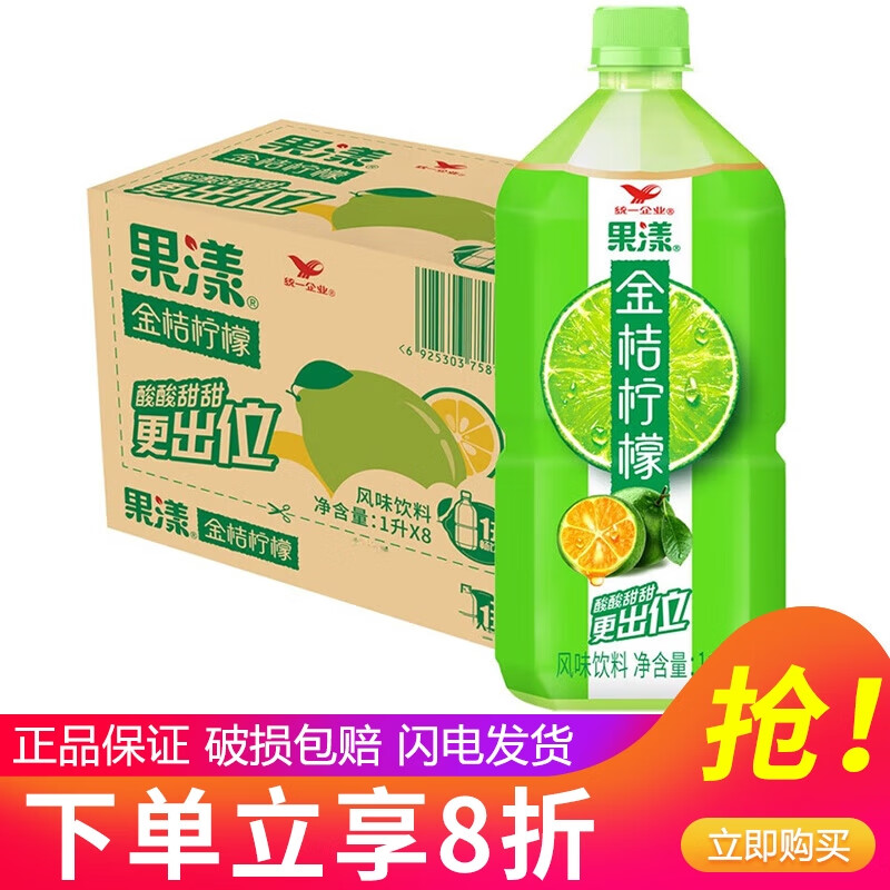 统一青梅绿茶/金桔柠檬茶1L*8瓶整箱装果味茶饮料 新老包装随机 江浙 1L8瓶【金桔柠檬茶】
