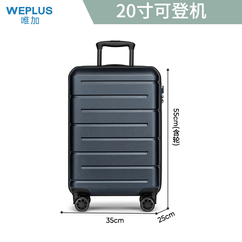 WEPLUS唯加便携杯架行李箱多功能拉杆箱商务登机箱WPL121-20/WPL121-24 深蓝色 20英寸