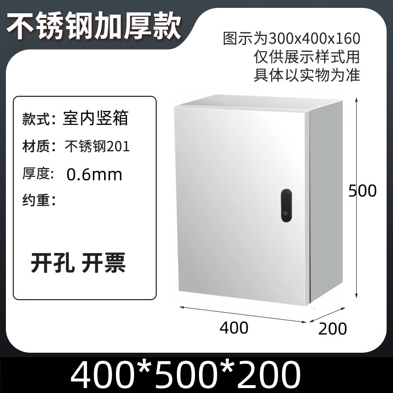 不銹鋼基業(yè)箱室內(nèi)配電箱家用電控明裝強(qiáng)電箱柜JXF控制箱 0.6室內(nèi)不銹鋼40*50*20