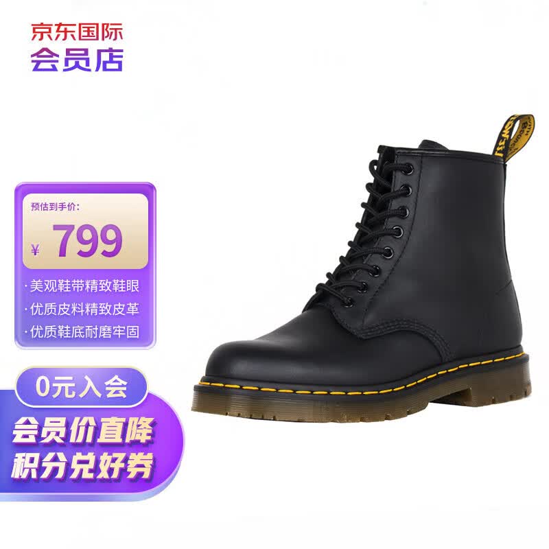 Dr.Martens马汀博士/马汀大夫 马丁靴男女同款1460经典8孔光面硬皮 39码高性价比高么？