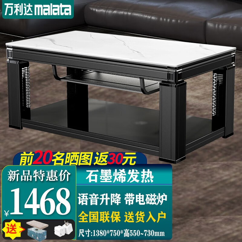 万利达电暖桌长方形烤火桌茶几取暖桌电动升降取暖桌子电烤炉电暖炉多功能电炉茶几石墨烯取暖器家用 加宽立柱发热1.38米语音升降【带炉】白色D3 送上门不收费怎么看?