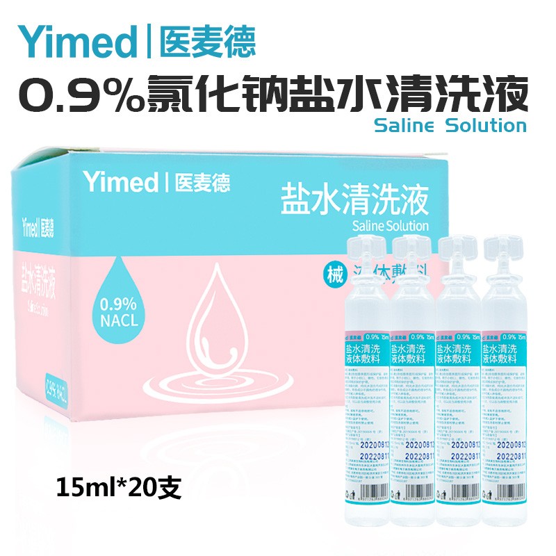 医麦德0.9%氯化钠溶液的价格走势和选择|适用伤口清洗、美容护理等