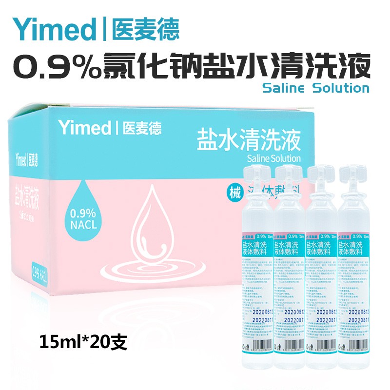 医麦德0.9%氯化钠溶液的价格走势和选择|适用伤口清洗、美容护理等