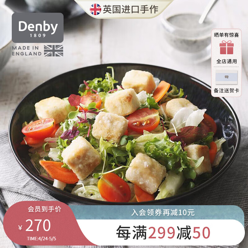 丹碧（Denby）【黑露】denby英国进口家用意面碗沙拉碗创意餐具面碗陶瓷碗 黑露意面碗