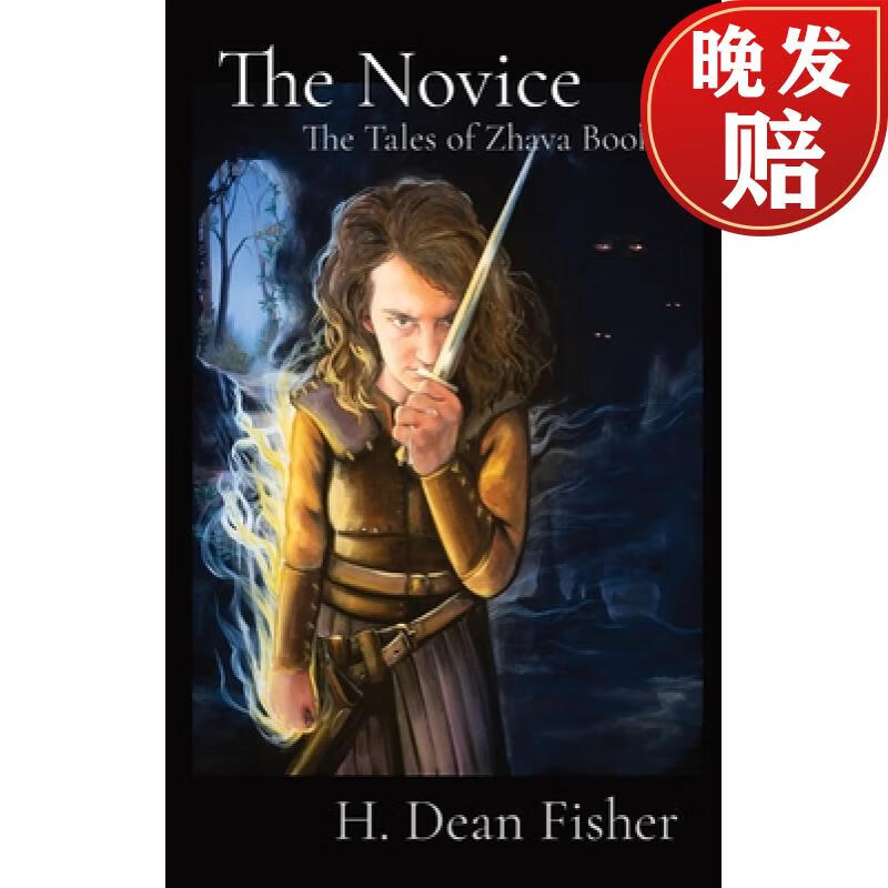 【4周达】the novice: the tales of zhava book 2