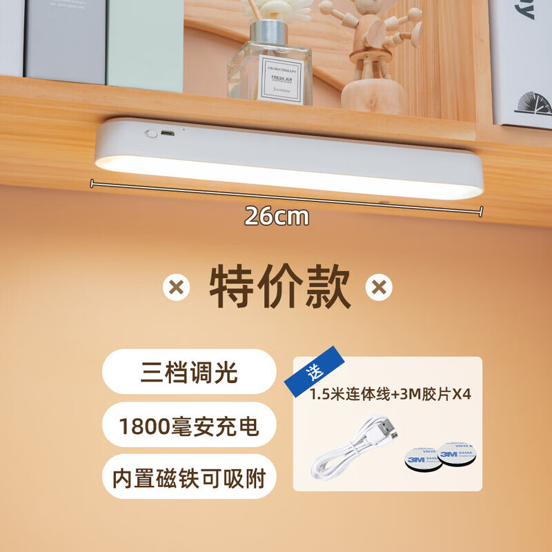 哲初书桌吸顶灯护眼儿童学习台灯吸附酷毙灯学生宿舍灯床头充电寝室灯