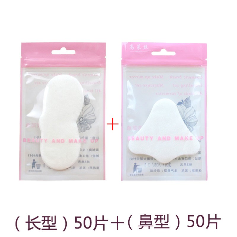 韩纪 鼻膜纸鼻型棉湿敷黑头鼻贴纸干片紧致毛孔T区贴膜纸一次性超薄鼻膜纸 长型50片+鼻型50片