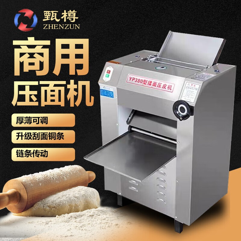 甄樽 压面机商用压面皮机揉面机饺子皮机电动不锈钢大型轧面机 300铜芯电机【304不锈钢面棍】怎么样,好用不?