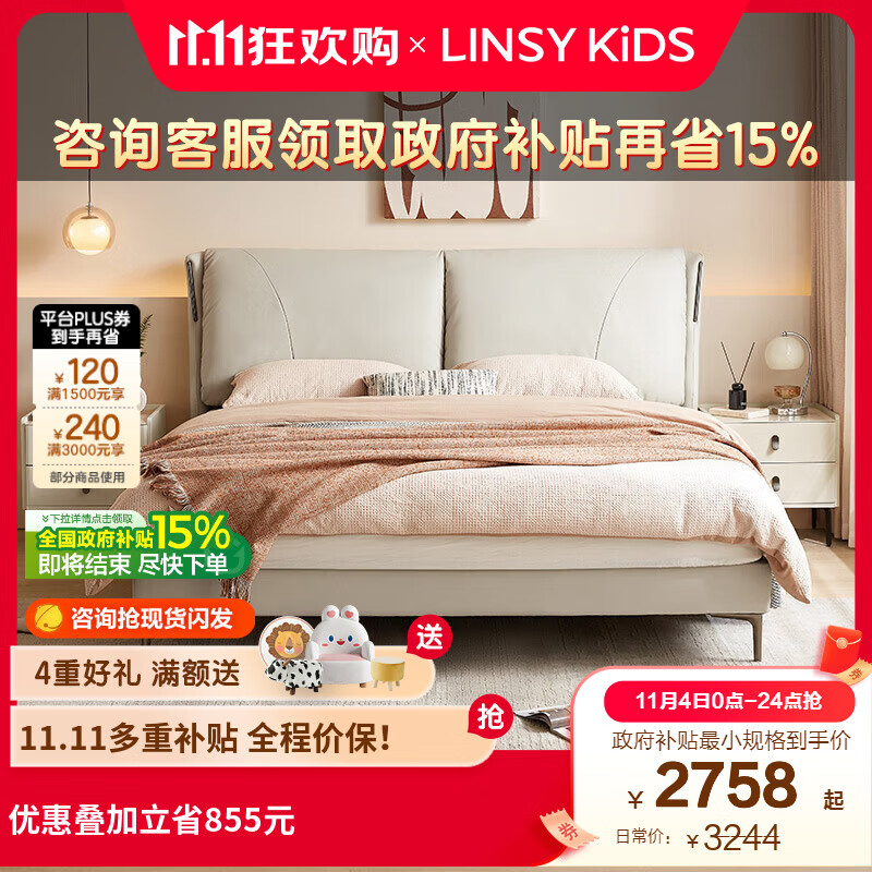 LINSY KIDS皮艺床极简风双人床1.8米2米主卧大床奶油风花瓣双靠软包床TBC720 牛奶白|蛋白皮床 1.8x2.0米