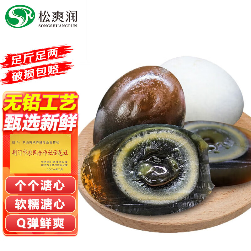 ��ˬ��Ƥ�����ĵ��ɻ�������Ѽ�������ɻ�Ƥ����Ǧ��ʳ����䵰�����ز� 20ö 60-70��/�� ���Ĵ�Ƥ��