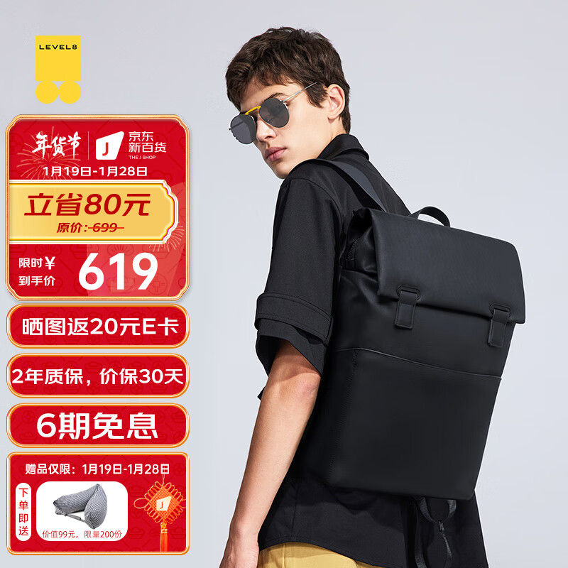地平线8号(level8)双肩包男电脑包女15.