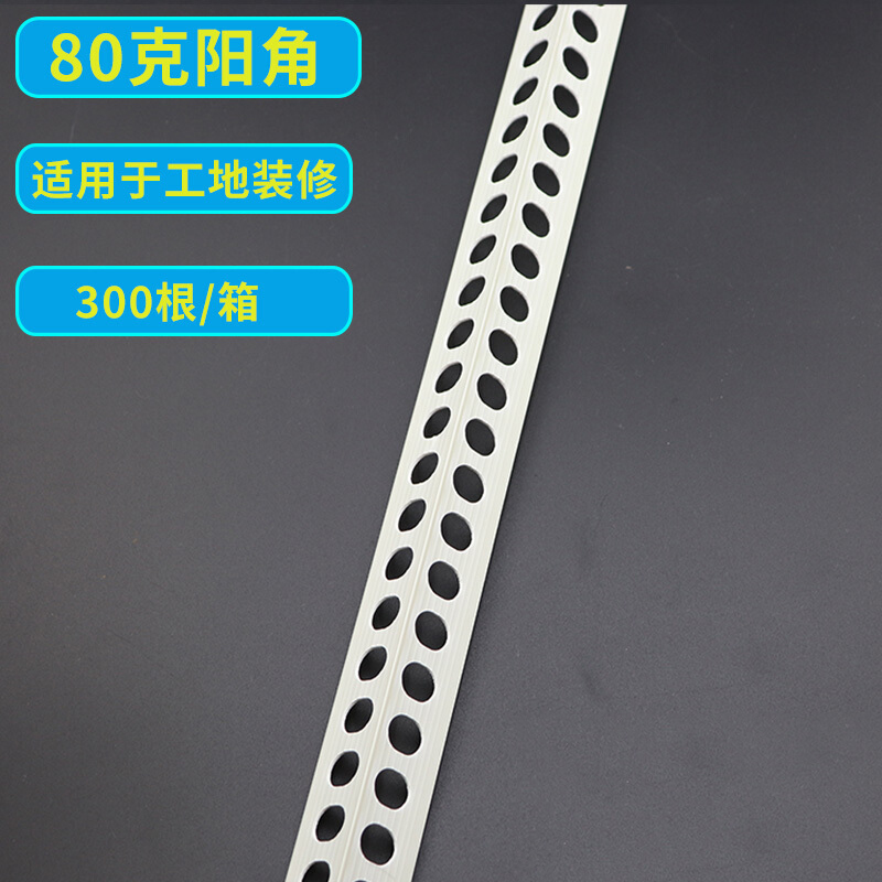 御舵pvc护角条 阴阳角线条 阳角条 阴角线 塑料护角线墙角保护条2.