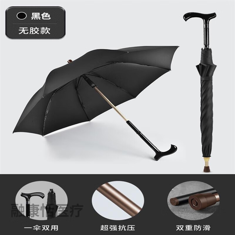 陇聚福拐杖伞老人 雨伞加大加厚加固老人拐杖户外伞可分离防滑晴雨