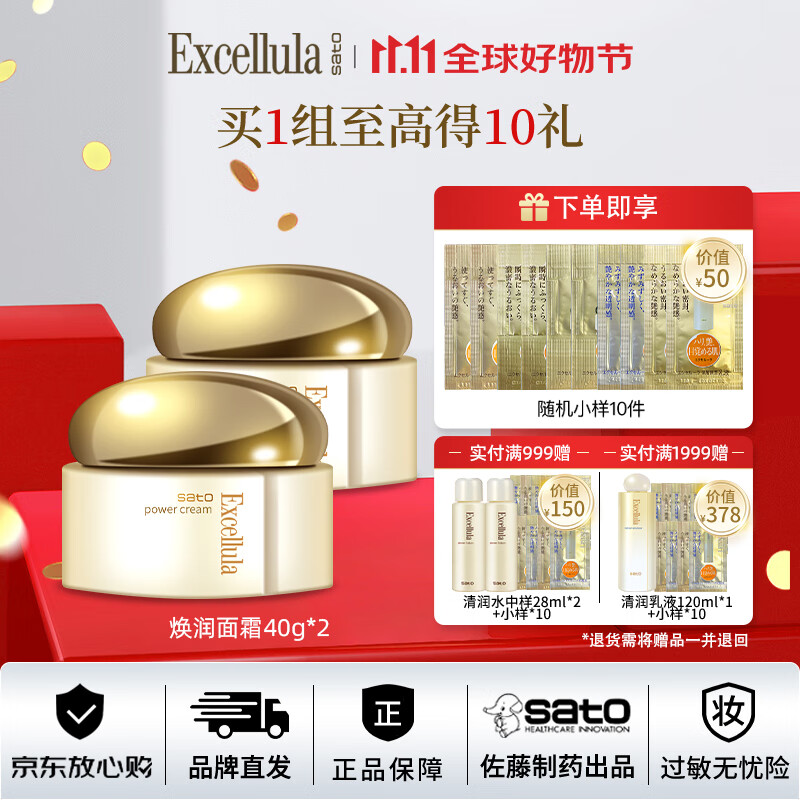 艾思诺娜(excellula)面霜*2补水保湿乳霜缓释高保湿面霜植物萃取精华