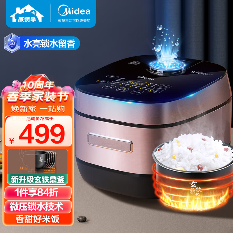 美的（Midea）水亮煲系列智能IH电饭煲电饭锅4L微压焖香金属机身炫彩触屏多功能米饭锅MB-HS410（3-8人）使用感如何?