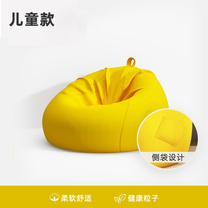 接运猫懒人沙发可躺可睡单人豆袋卧室小沙发躺椅阳台休 小号儿童款柠檬黄