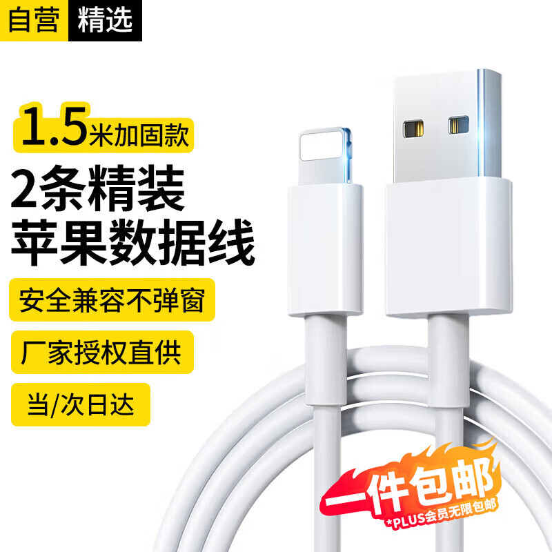 斯泰克【2条装】苹果数据线适用iPhone14/13/12ProMax/11/Xs/XR/8手机平板iPad车载USB充电器线1.5米