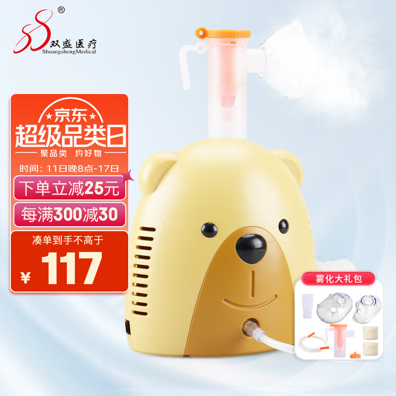 双盛 雾化器医用雾化机儿童压缩式雾化仪家用婴儿宝宝成人SW-1L带雾化面罩雾化杯喷雾器