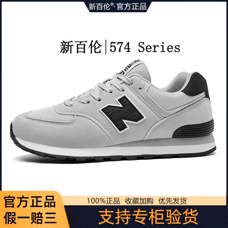 新百伦男鞋官方574运动鞋子夏季透气网面休闲女鞋防滑耐磨情侣N字跑步鞋 NB574咖啡升级版 37