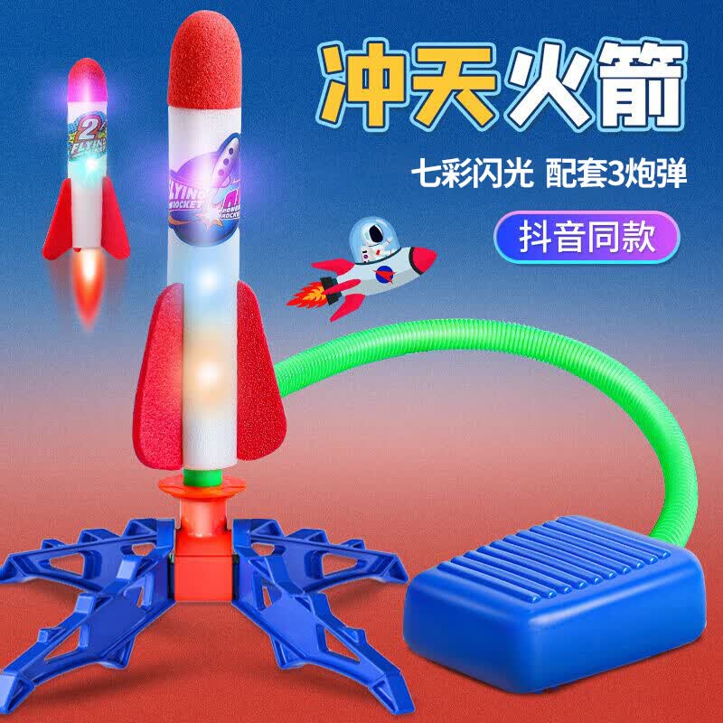 维尼小象 冲天火箭发射器玩具脚踩火箭吹气式飞天炮EVA泡沫棉户外可发射玩具脚踩小火箭六一儿童节礼物男孩女孩使用感如何?