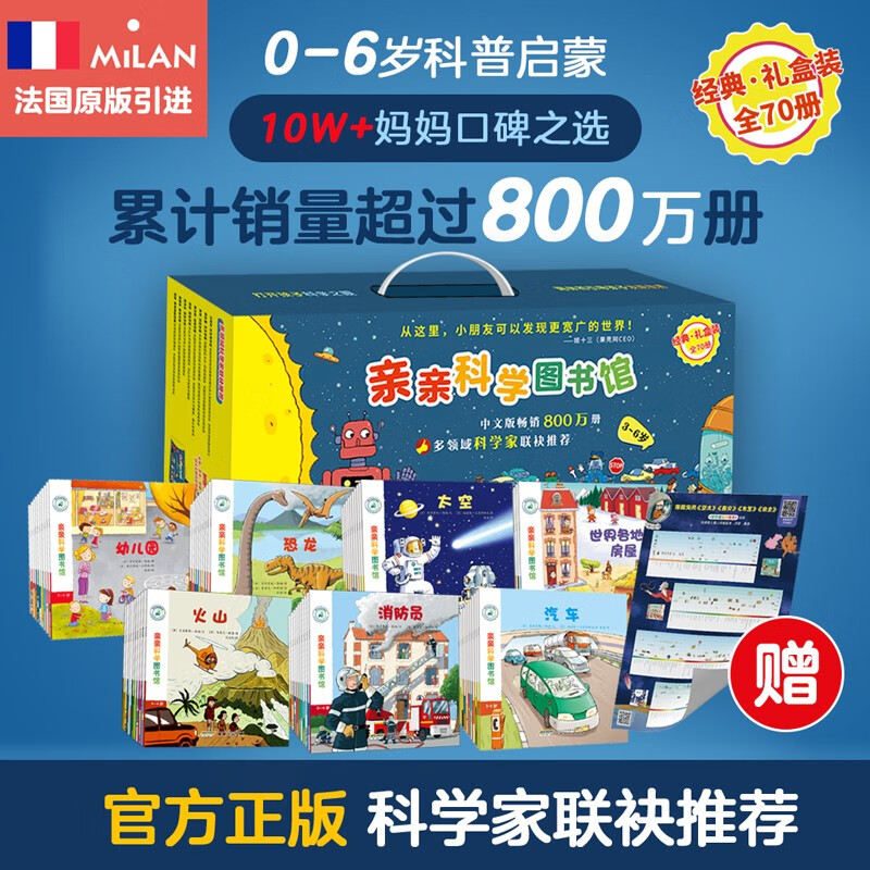 科普百科历史价格查询网站|科普百科价格比较