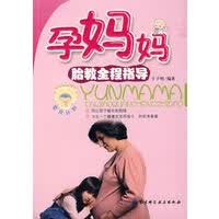 孕妈妈胎教全程指导【放心选购】