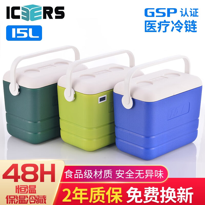 艾森斯（icers）高品质15LPU保温箱 便携式药品冷藏箱 生鲜运输箱 背奶母乳  生物样本试剂 A款蓝色(PU6面)送：1冰盒+6冰袋 有温度显示