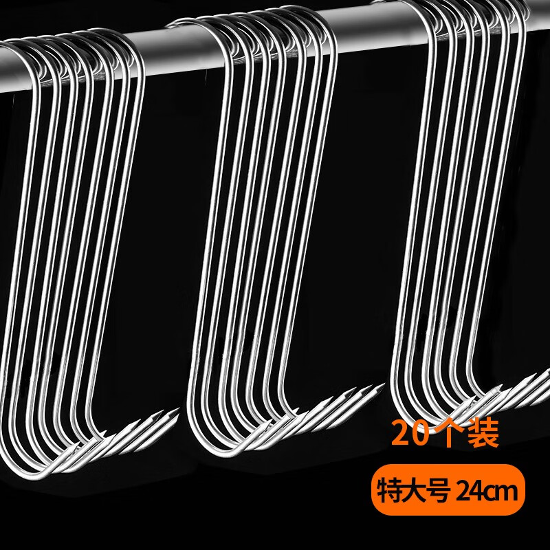 兜逛介家腊肉挂钩挂腊肉的钩子s型挂勾挂肉钩子不锈钢晒肉钩铁钩挂