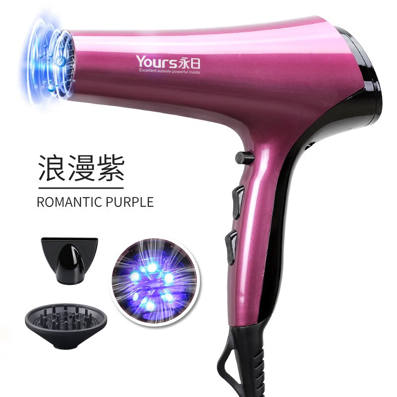 永日 电吹风家用发廊理发店2200W大功率冷热风发廊专用大风力 浪漫紫