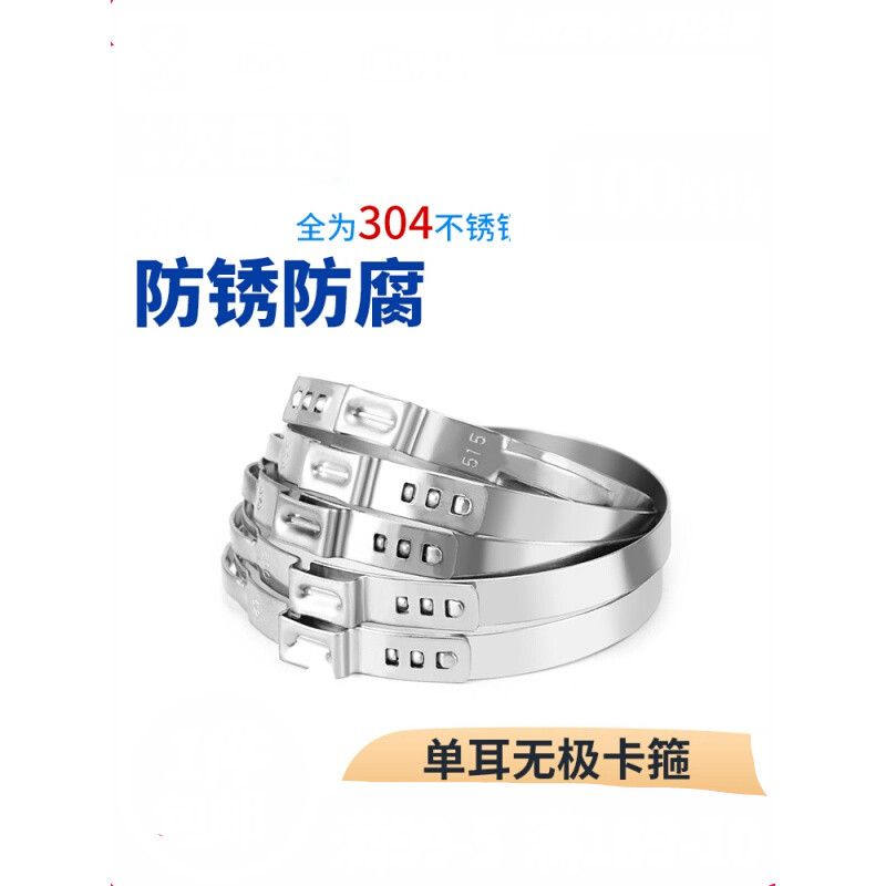304不锈钢单耳无极卡箍 抱箍欧梯款一次性强力水管喉箍吸尖器卡箍 17.