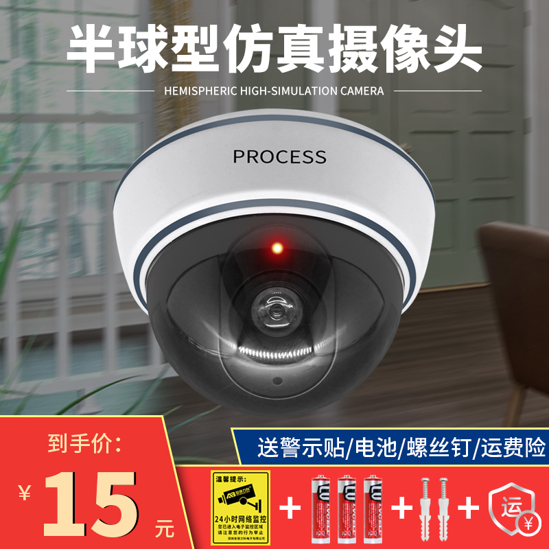 aobaolike 仿真摄像头假监控器半球形假监控摄像头假半球监控防盗防贼